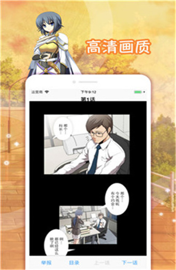 屌丝漫画福利版截图