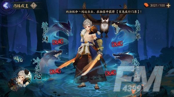 阴阳师冷漠之心怎么过？超鬼王历练成王第三天攻略[多图]图片1