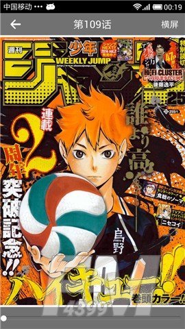 新新漫画
