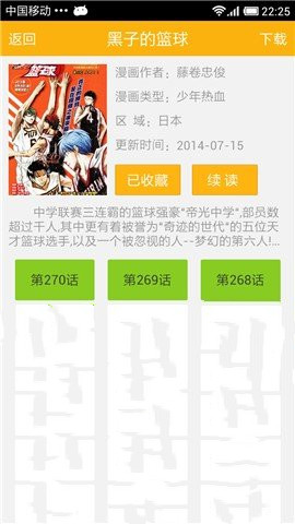新新漫画
