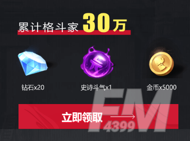 街霸对决预约奖励是什么 街霸对决预约奖励介绍