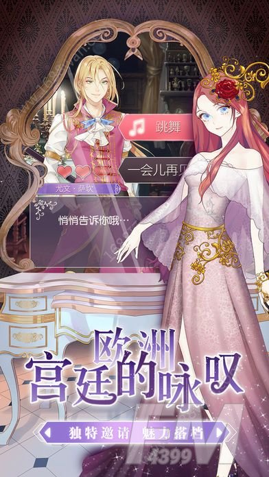 螺旋圆舞曲