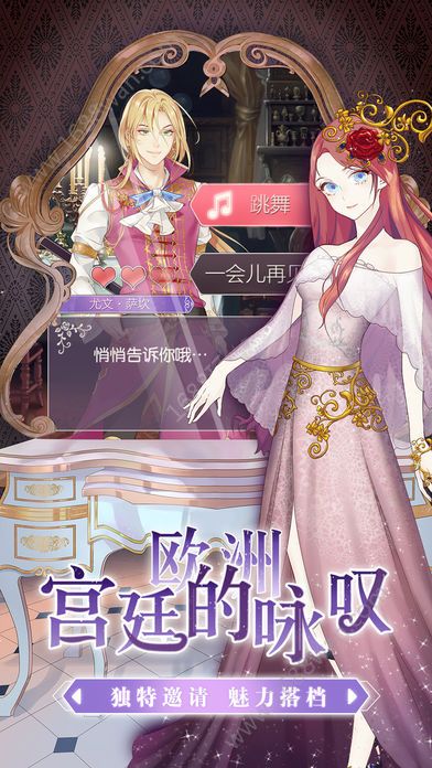 螺旋圆舞曲截图