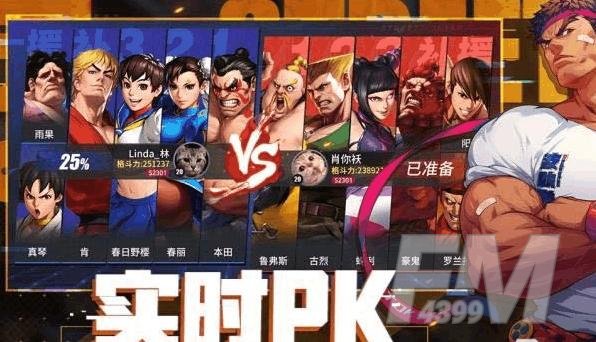 街霸对决钻石怎么获得