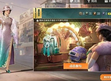 和平精英ss10什么时候结束 ss10赛季结束具体时间