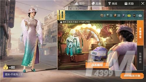 和平精英ss10什么时候赛季结束？ss10赛季结束具体时间介绍[多图]图片1
