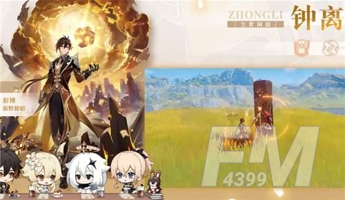 原神蒙德地灵龛位置图文汇总：蒙德地灵龛钥匙获取位置一览[多图]图片4