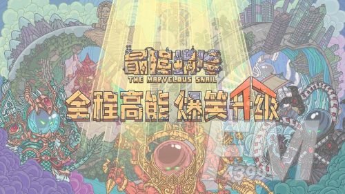 最强蜗牛12月4日更新活动公告：2020年12月4日最新更新详情介绍[多图]图片2