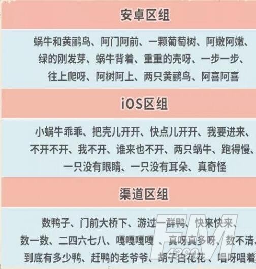 最强蜗牛12月4日更新活动公告：2020年12月4日最新更新详情介绍[多图]图片3