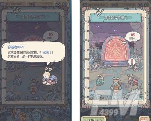 最强蜗牛12月4日更新活动公告：2020年12月4日最新更新详情介绍[多图]图片4