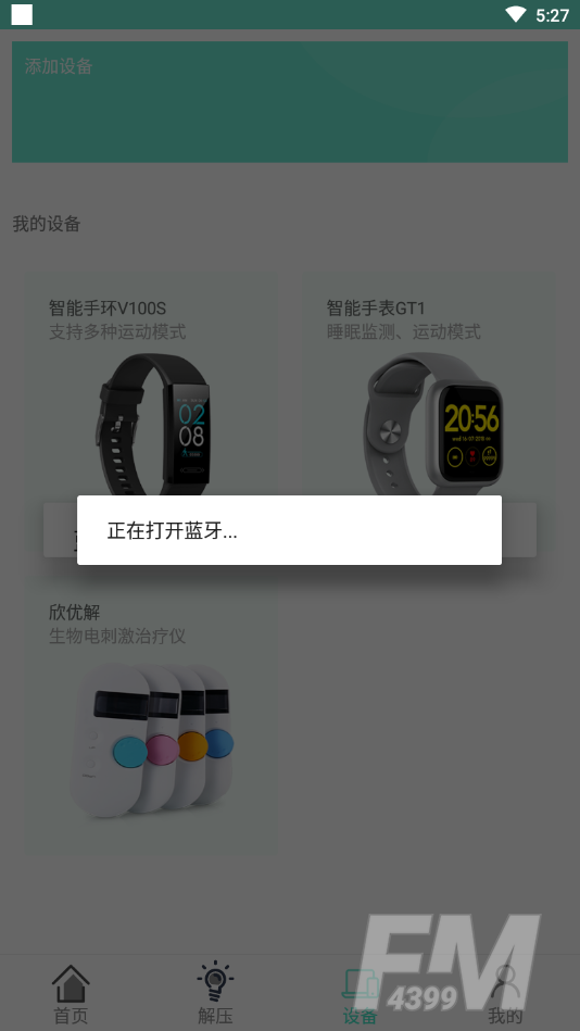 心理师