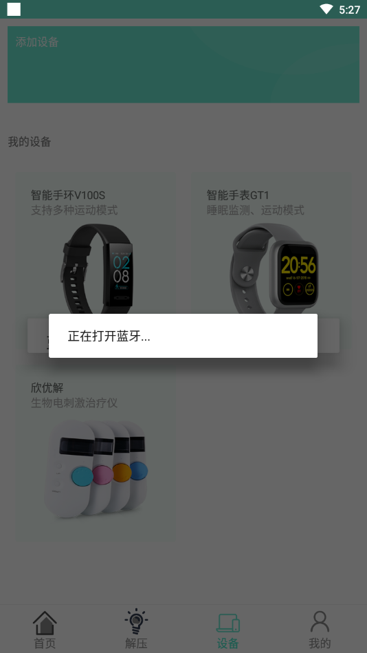 心理师截图