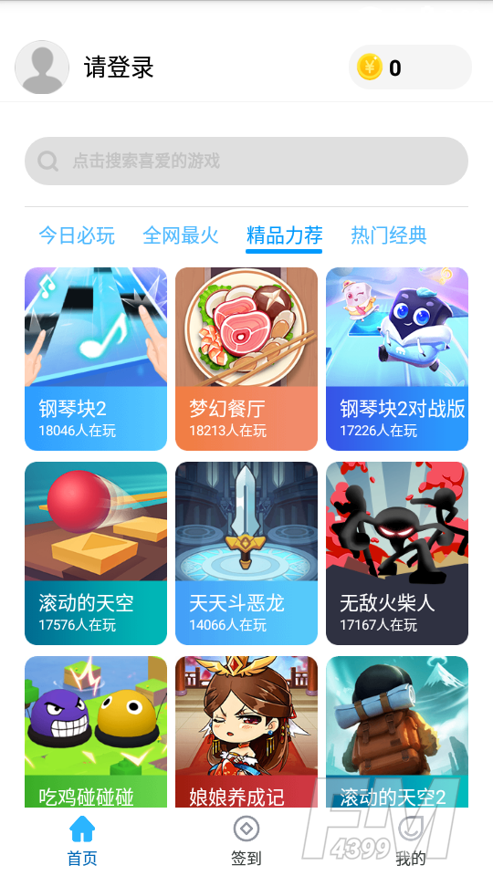 小玩子游戏大全online