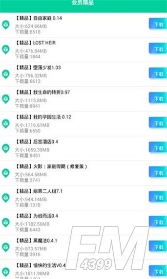 第七应用