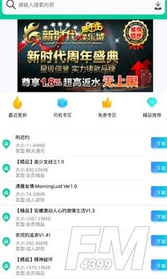 第七应用