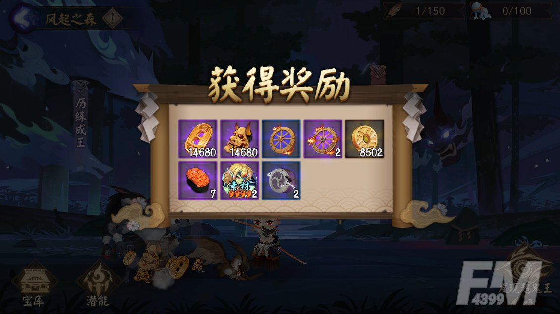 阴阳师超鬼王SP山风潜能加点攻略：风起之森潜能加点推荐[多图]图片1
