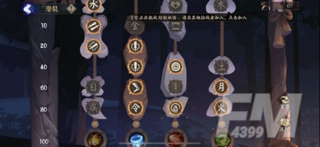 阴阳师超鬼王SP山风潜能加点攻略：风起之森潜能加点推荐[多图]图片2