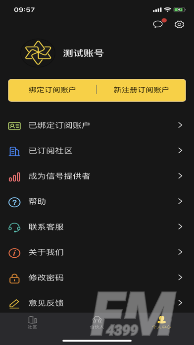 信号魔方