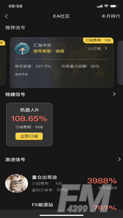 信号魔方