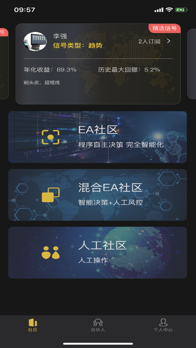 信号魔方截图