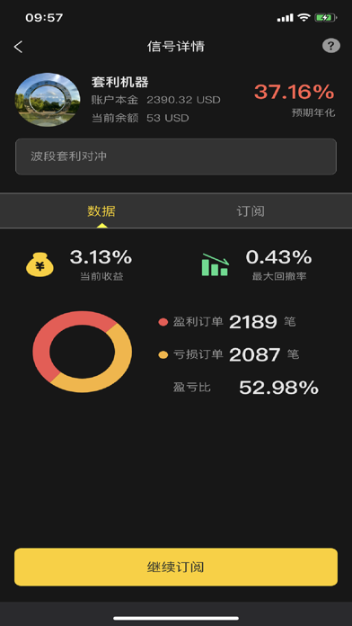 信号魔方截图