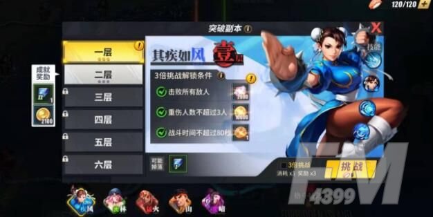 街霸对决斗魂是什么