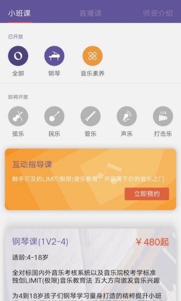 云音符截图