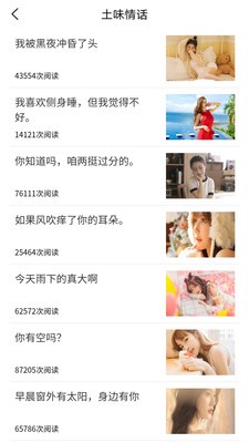 神云恋爱话术截图