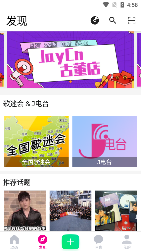 JayCn周杰伦中文网截图