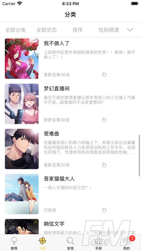 biubiu漫画