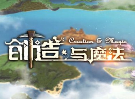 创造与魔法衣橱在哪 创造与魔法衣橱位置介绍