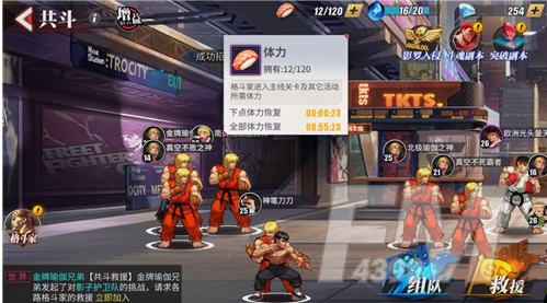 街霸对决体力怎么获得