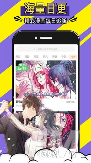 免费漫画神器