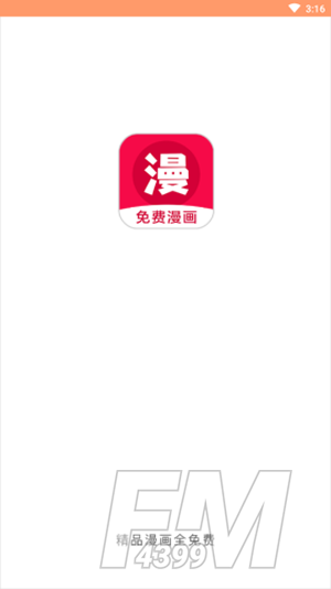 免费漫画神器