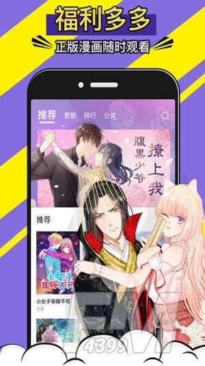 免费漫画神器