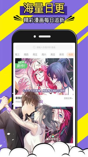 免费漫画神器截图