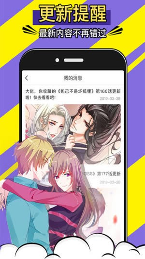 免费漫画神器截图