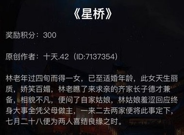 犯罪大师星桥篇的答案是什么 檀公策第二十八字是何意