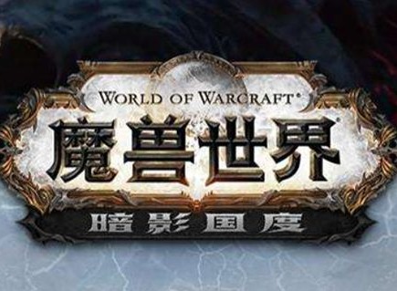 魔兽世界9.0版本的最后一片任务在什么地方接取 最后一片任务接取位置坐标