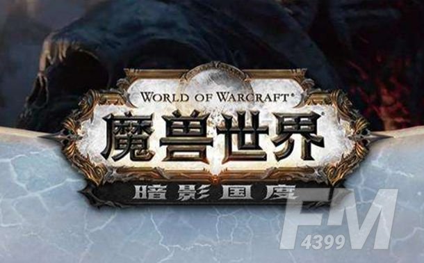 魔兽世界9.0最后一片任务在哪？最后一片任务接取位置坐标一览[多图]图片1