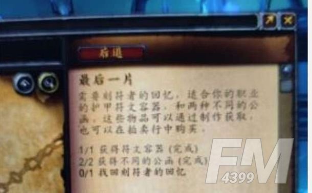 魔兽世界9.0最后一片任务在哪？最后一片任务接取位置坐标一览[多图]图片2