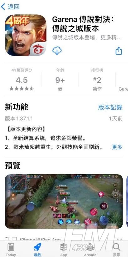 lol手游台服延迟更低吗？延迟低服务器推荐[多图]图片2