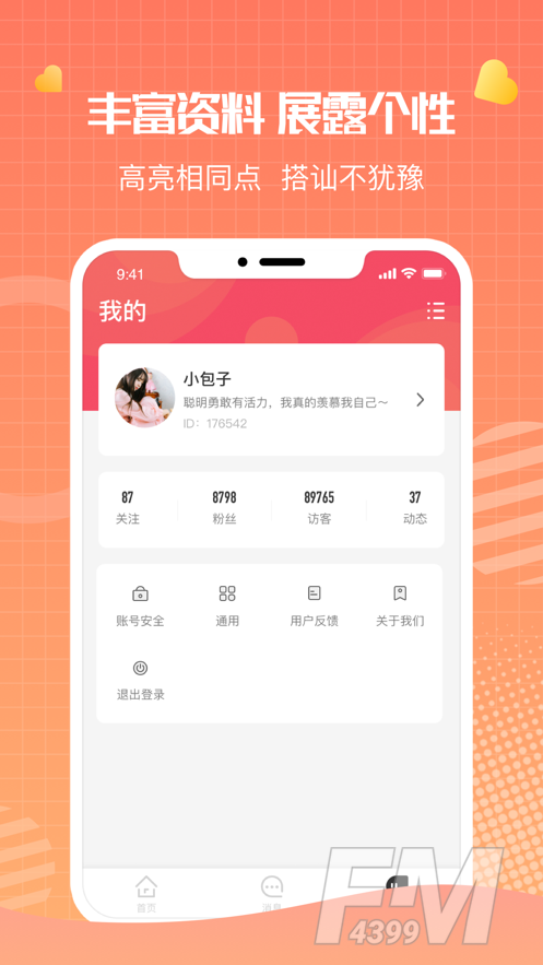 鹅鹅语音