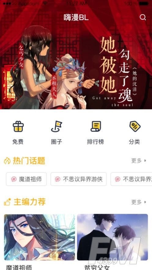 嗨漫网