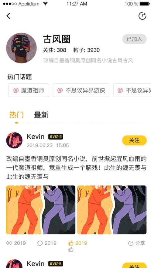 嗨漫网截图