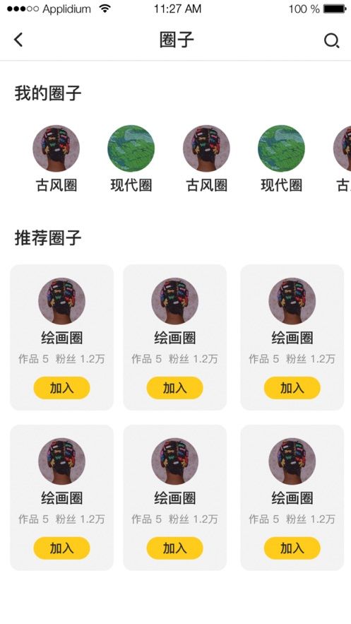 嗨漫网截图