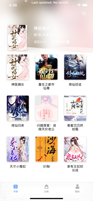 动心小说全集截图