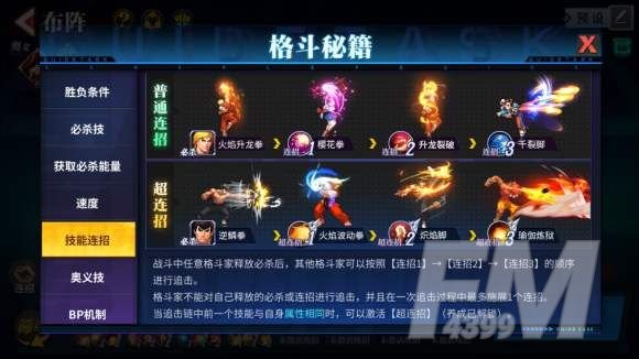 街霸对决暗阵容连招攻略：暗阵容搭配推荐[多图]图片1