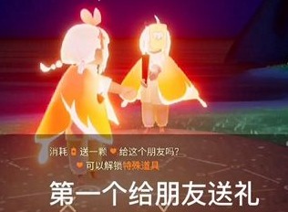 光遇12.3任务是什么 12月3日日常任务图文攻略