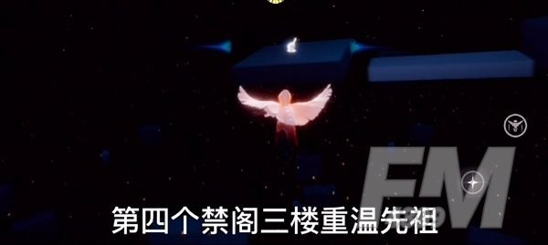 光遇12.3任务完成攻略：12.3日常任务图文教学[多图]图片5